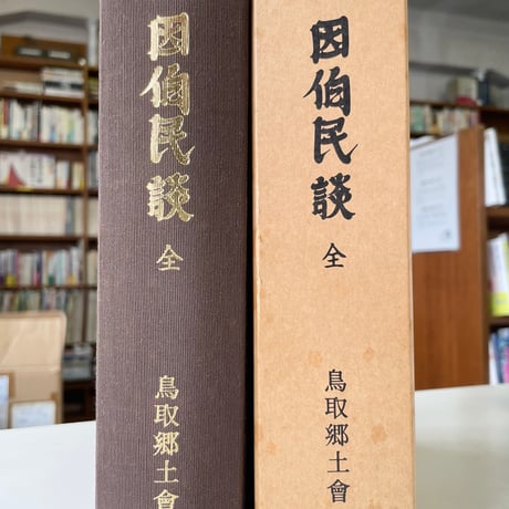 宮本常一 | STORES