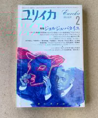 ロシア・アヴァンギャルドのデザイン 未来を夢見るアート　海野弘 ロシア・アヴァンギャルドのデザイン: アートは世界を変えうるか