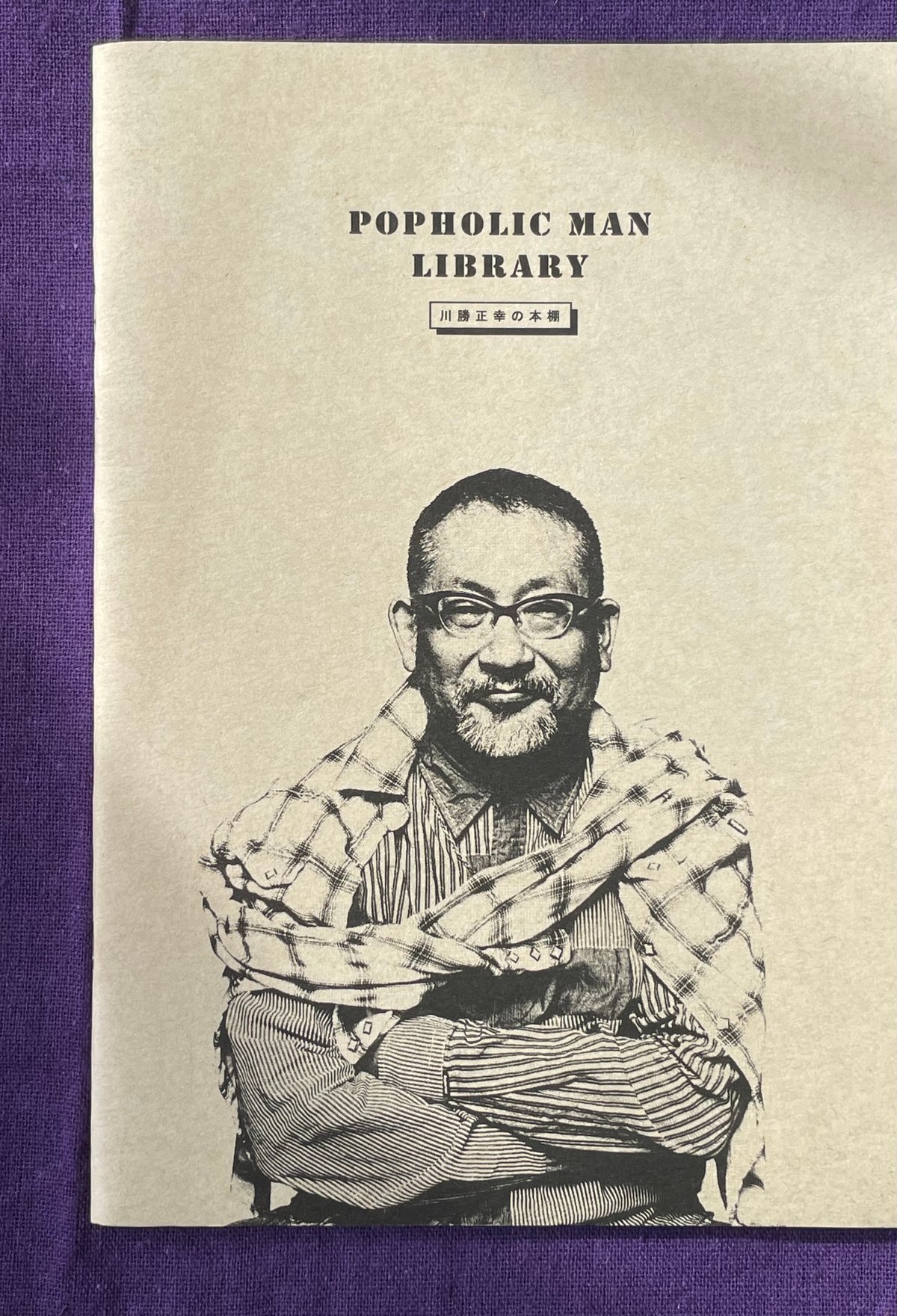 極美品 川勝正幸 POPHOLIC MAN LIBRARY 川勝正幸の本棚 限定 POPHOLIC MAN LIBRARY 川勝正幸の本棚 | SHEEPSHEEP BOOKS