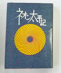 宮川淳『鏡・空間・イマージュ』水声社（風の薔薇） | SHEEPSHEEP BOOKS