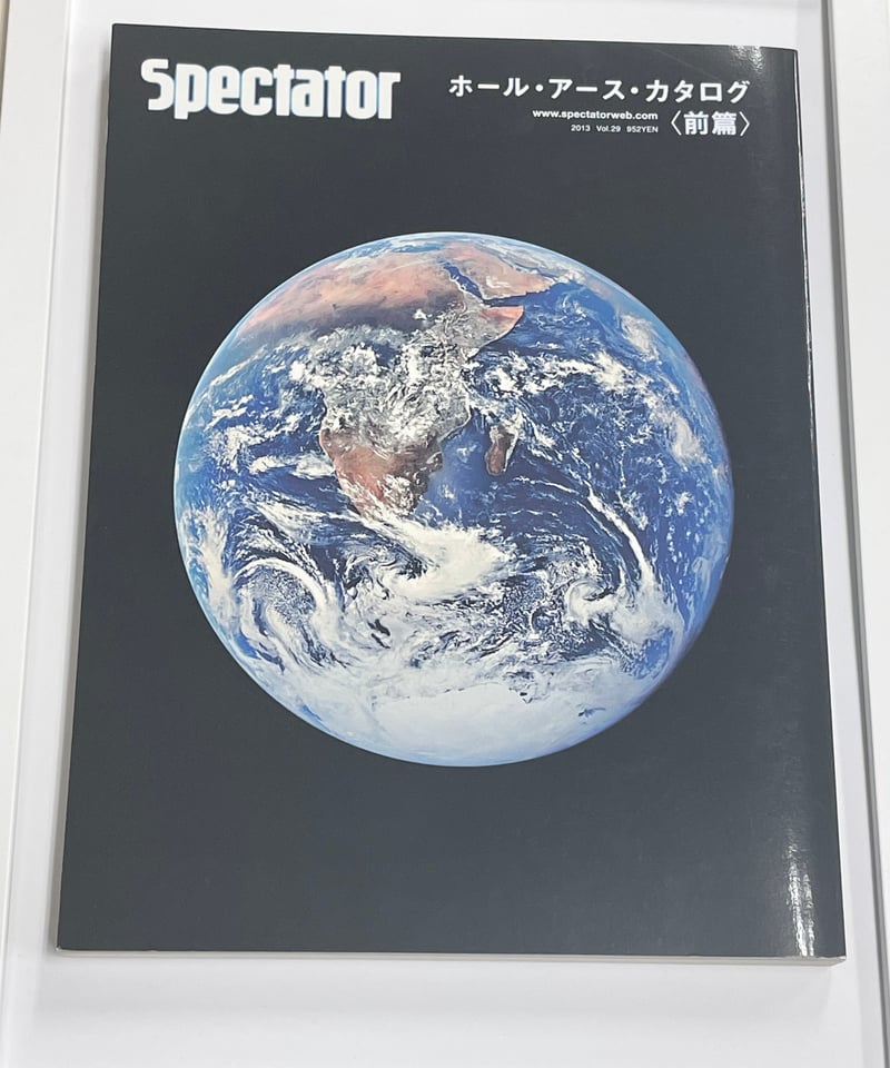 SPECTATOR ホール・アース・カタログ＜前篇＞ 2013Vol.29 | SHEEPSH