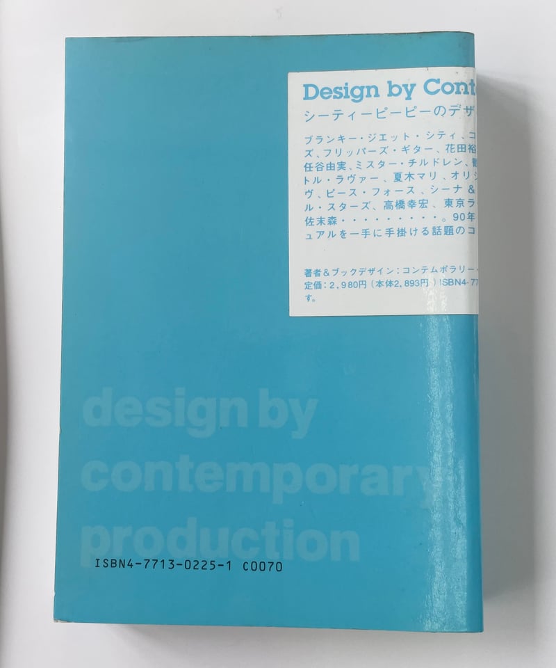 Design by Contemporary Production | SHEEPSHEEP