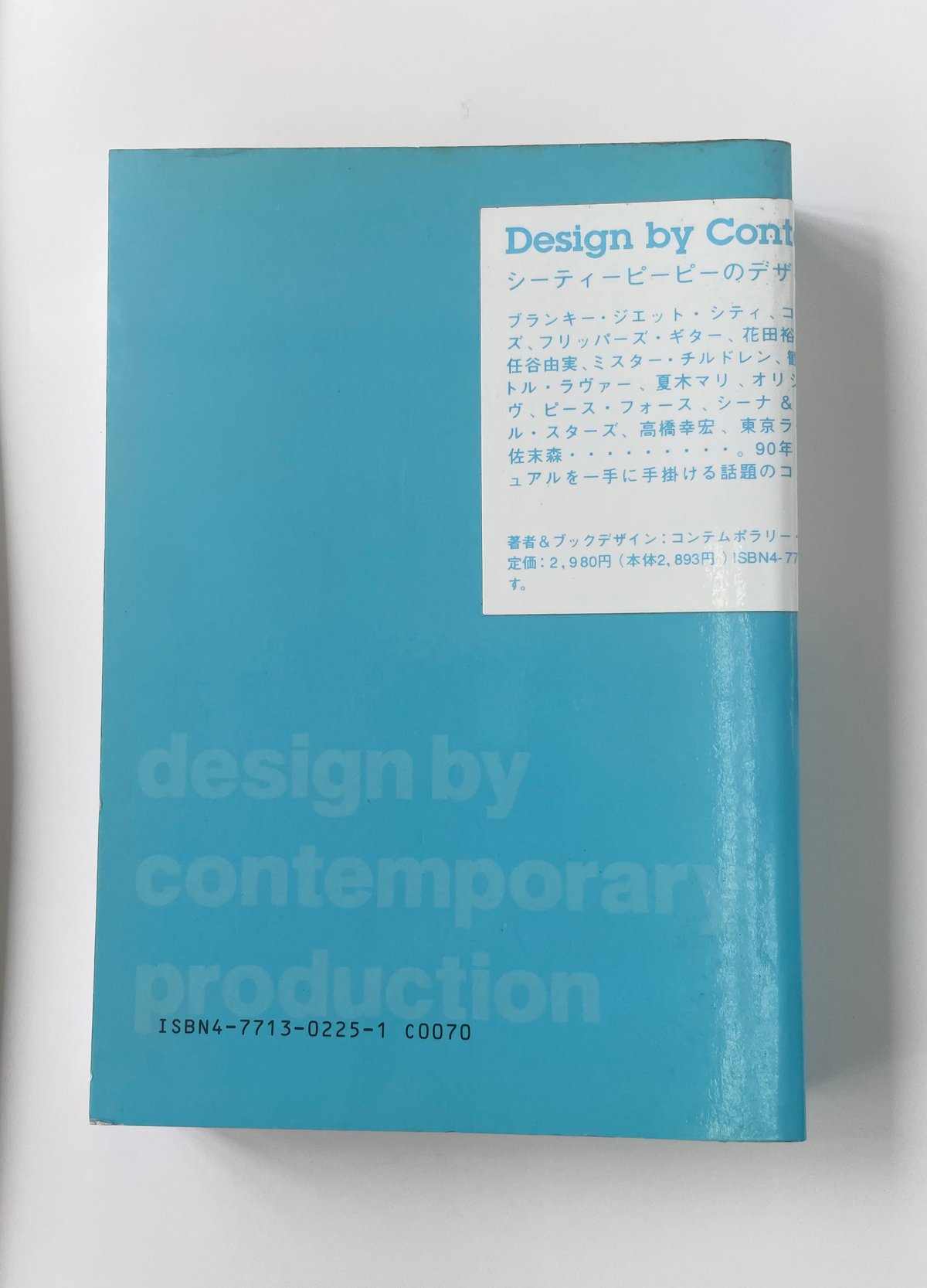 アート・デザイン・音楽 Design by Contemporary Production Design by Contemporary Production | SHEEPSHEEP
