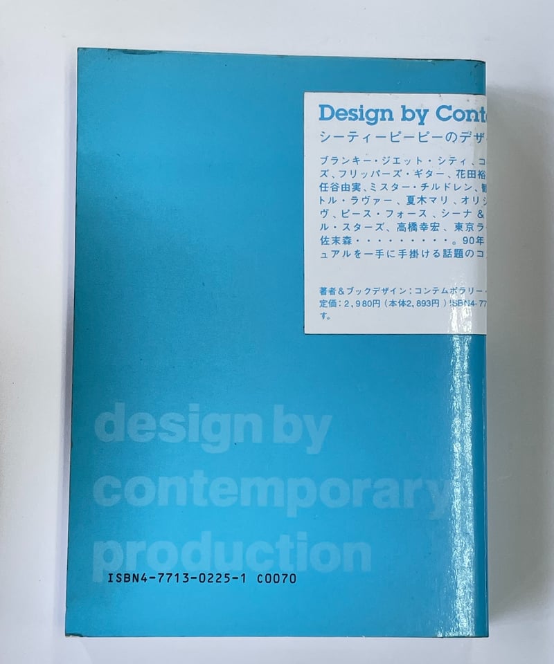 CTPP Design by Comtemporary Productions 光琳社 | S
