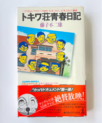 山崎正和 全戯曲 河出書房新社 | SHEEPSHEEP BOOKS