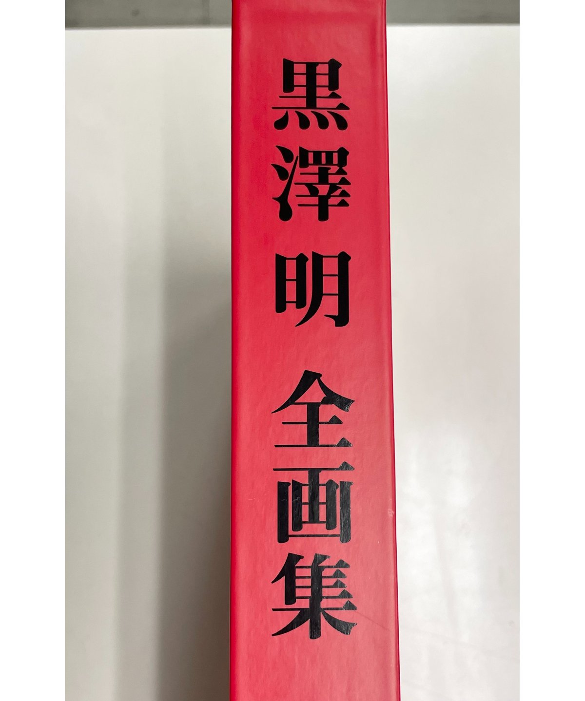 黒澤明 全画集 小学館 | SHEEPSHEEP BOOKS
