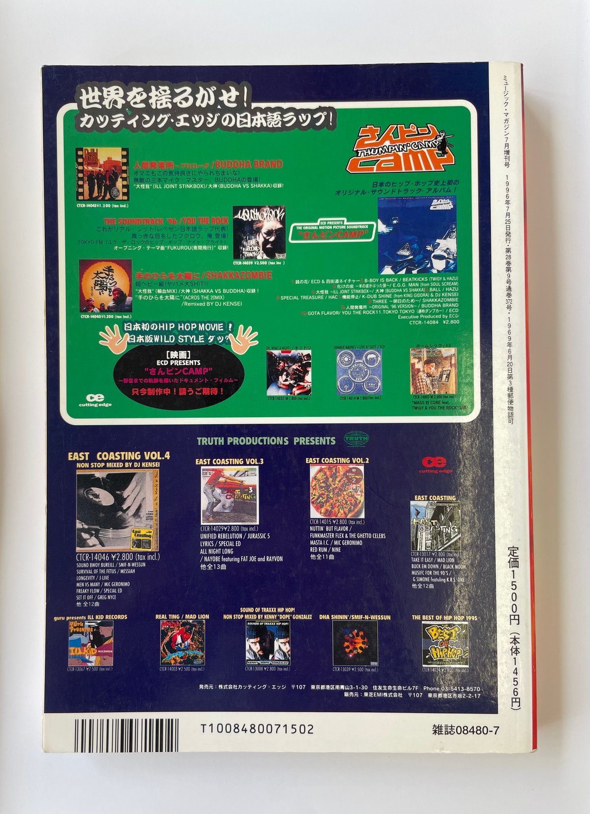 ECD監修『The Perfect Beats』 | SHEEPSHEEP BOOKS