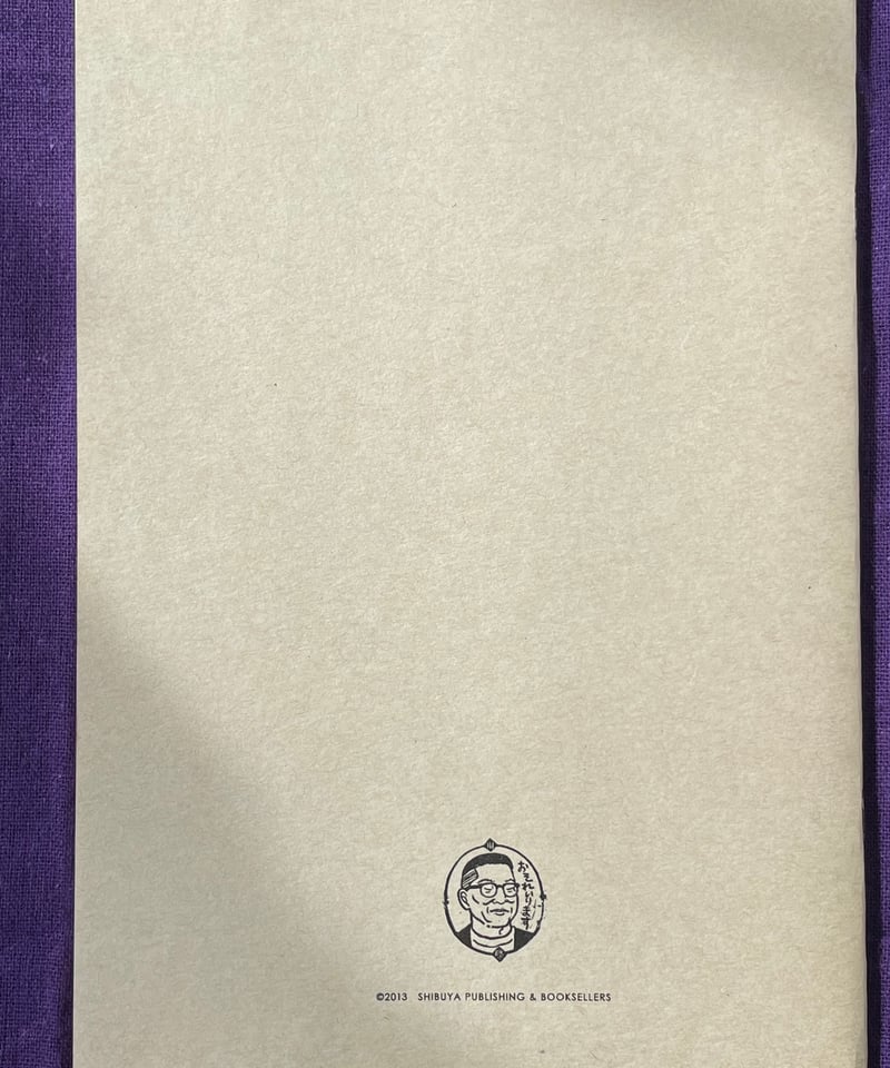 極美品 川勝正幸 POPHOLIC MAN LIBRARY 川勝正幸の本棚 限定 POPHOLIC MAN LIBRARY 川勝正幸の本棚 | SHEEPSHEEP BOOKS