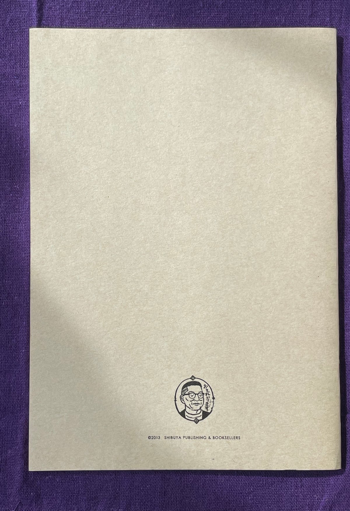 POPHOLIC MAN LIBRARY 川勝正幸の本棚 | SHEEPSHEEP BOOKS