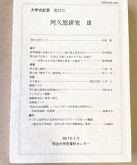 鏡・空間・イマージュ / 宮川淳 / 真冬の思考 / 小冊子 帯付き 鏡・空間・イマージュ / 宮川淳 / 真冬の思考 / 小冊子 帯付き