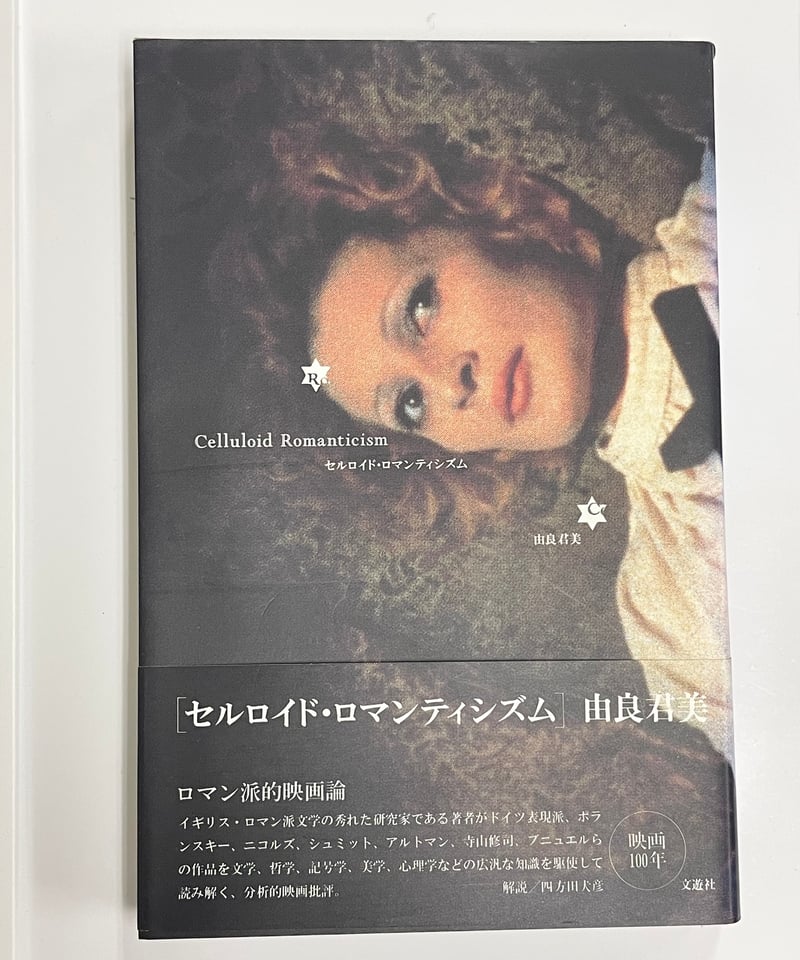 【美本】【未読】【全月報付き】大泉黒石全集　全9巻 編集　由良君美　他　緑書房 美本】【未読】【全月報付き】大泉黒石全集 全9巻 編集 由良君美