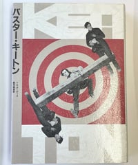 鏡・空間・イマージュ / 宮川淳 / 真冬の思考 / 小冊子 帯付き 鏡