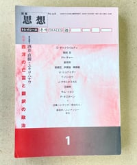 高山宏『ブック・カーニヴァル』自由国民社 | SHEEPSHEEP BOOKS