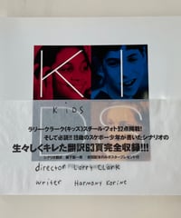 D.ヘブディジ 著 山口淑子 訳『サブカルチャー スタイルの意味