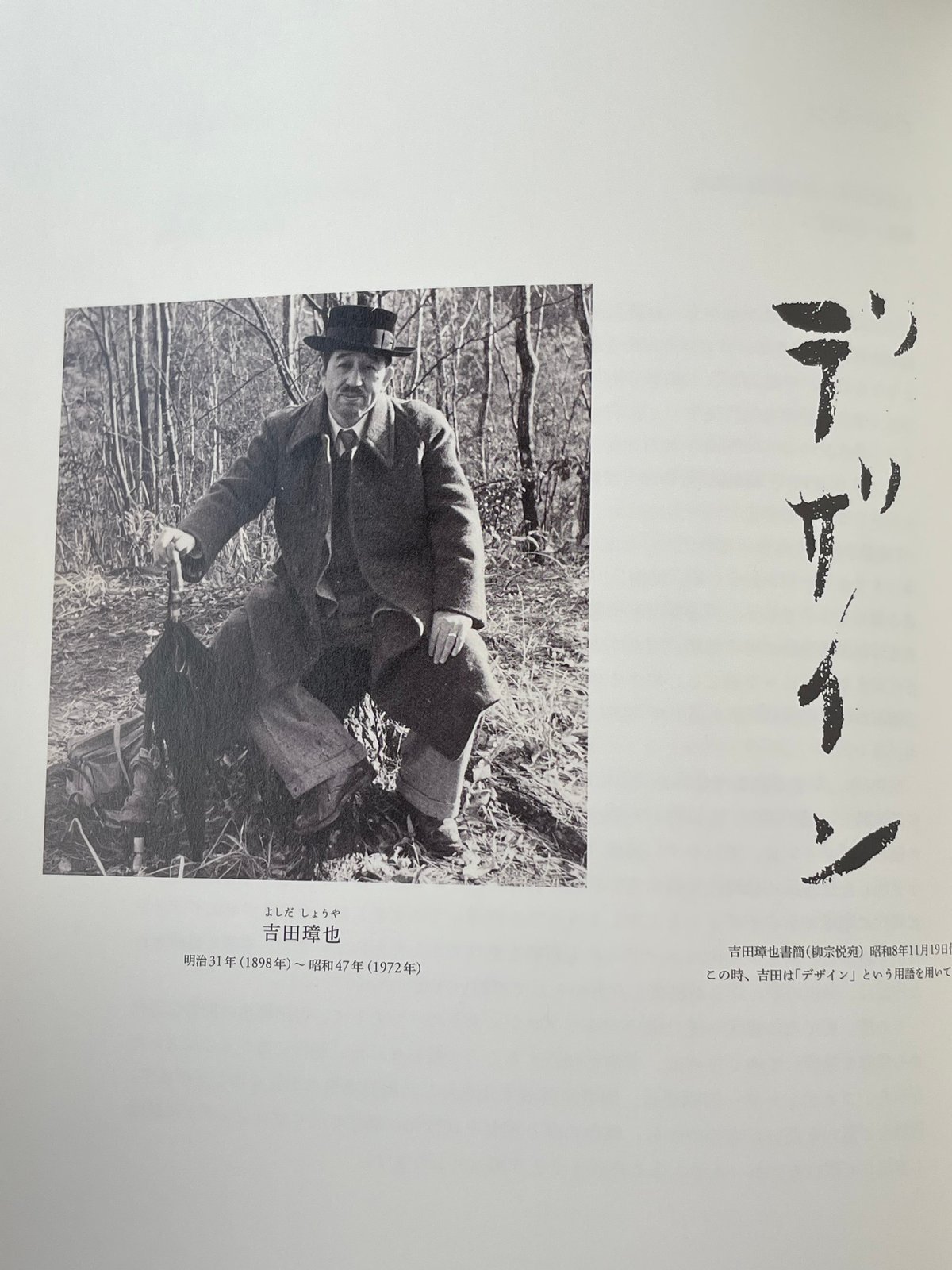 吉田璋也の世界 | SHEEPSHEEP BOOKS
