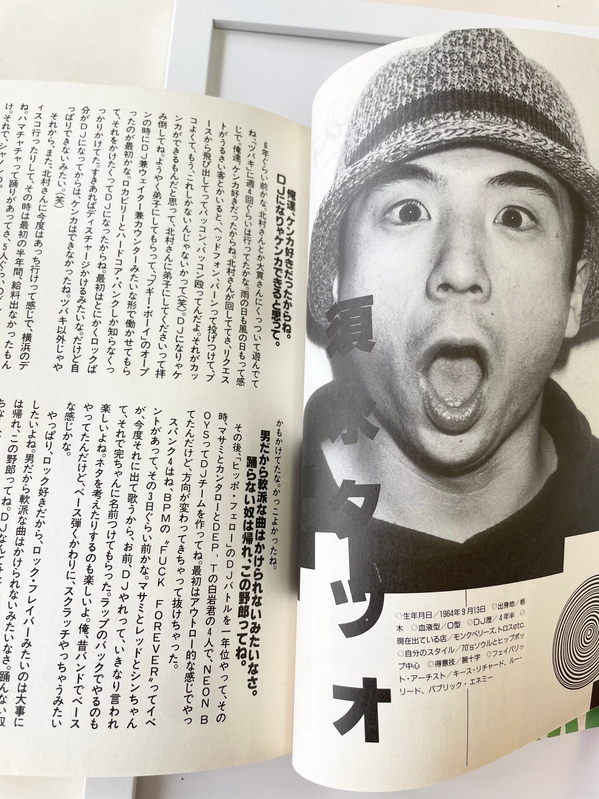 いとうせいこう『ULTIMATE DJ HANDBOOK』 | SHEEPSHEEP BOOKS いとうせいこう『ULTIMATE DJ HANDBOOK』 | SHEEPSHEEP BOOKS