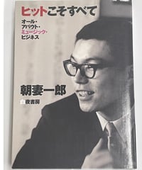 宮川淳『鏡・空間・イマージュ』水声社（風の薔薇