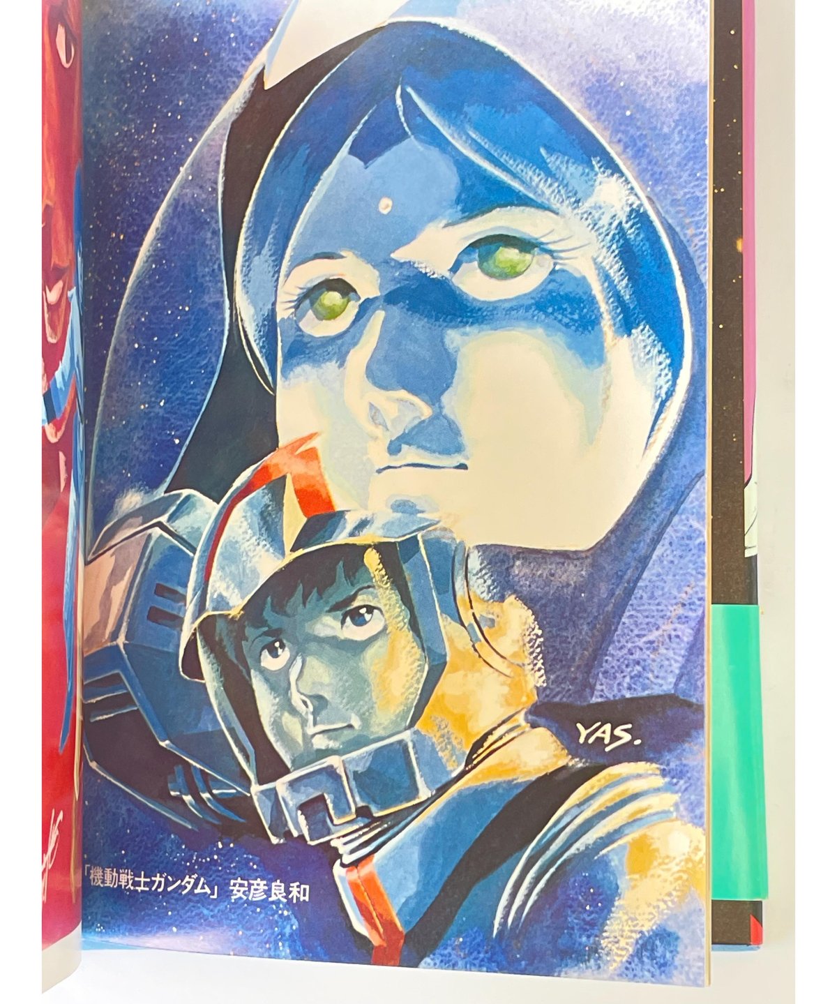 帯付き だから僕は… ガンダムへの道　富野由悠季　ジークアクスGQuuuuuuX 帯付き だから僕は… ガンダムへの道 富野由悠季 ジークアクス