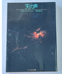 高山宏『ブック・カーニヴァル』自由国民社 | SHEEPSHEEP BOOKS