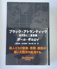 D.ヘブディジ 著 山口淑子 訳『サブカルチャー スタイルの意味