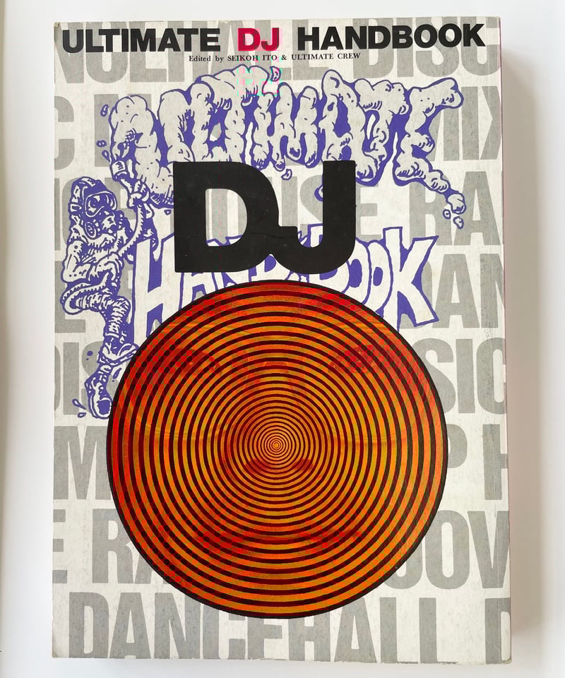 【中古】 Ｕｌｔｉｍａｔｅ　ＤＪ　ｈａｎｄｂｏｏｋ/日之出出版/いとうせいこう いとうせいこう『ULTIMATE DJ HANDBOOK』 | SHEEPSHEEP BOOKS