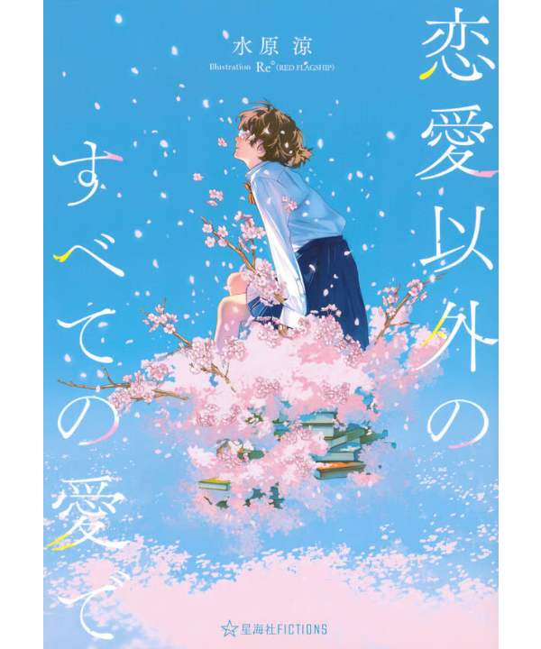 プレギフS賞　直筆サイン入りタペストリー　凉海すう 61RjJwbzVEL._UF350,350_QL50_.jpg