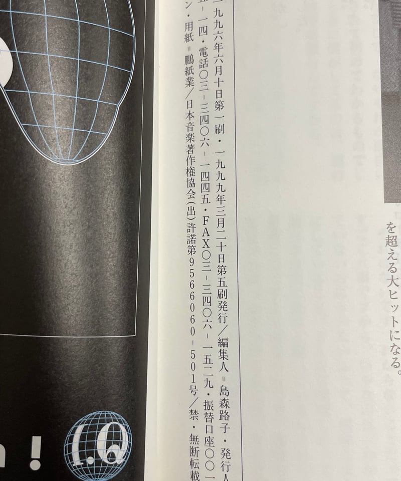 広告批評の別冊 佐藤正彦全仕事』 マドラ出版 | SHEEPSHEEP BOOKS