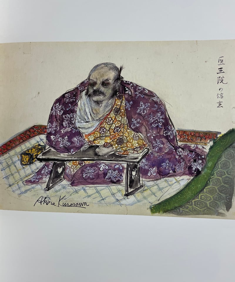 黒澤明 全画集