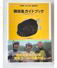 D.ヘブディジ 著 山口淑子 訳『サブカルチャー スタイルの意味するもの