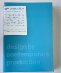 D.ヘブディジ 著 山口淑子 訳『サブカルチャー スタイルの意味