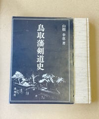 D.ヘブディジ 著 山口淑子 訳『サブカルチャー スタイルの意味するもの