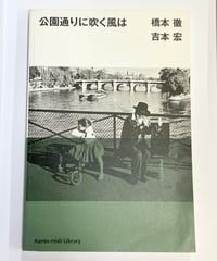 POPHOLIC MAN LIBRARY 川勝正幸の本棚 | SHEEPSHEEP BOOKS