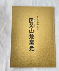 高山宏『ブック・カーニヴァル』自由国民社 | SHEEPSHEEP BOOKS