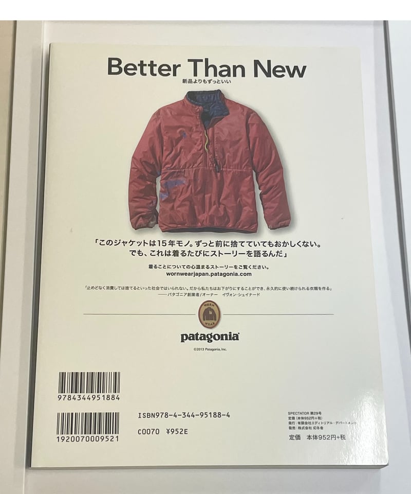 SPECTATOR ホール・アース・カタログ＜前篇＞ 2013Vol.29 | SHEEPSH