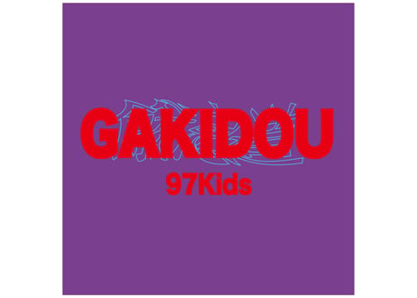 【GAKIDOU】 ステッカーセット