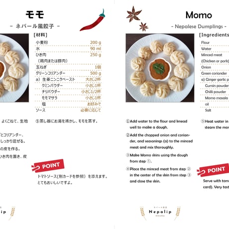 MDH MOMO MASALA - モモマサラ 10017