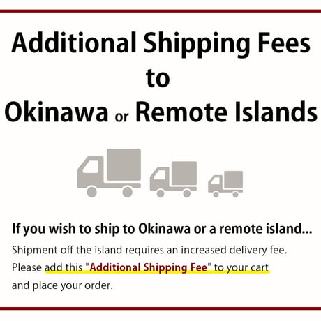Additional Shipping Fees to Okinawa or Remote Islands - 沖縄・離島追加送料 00000