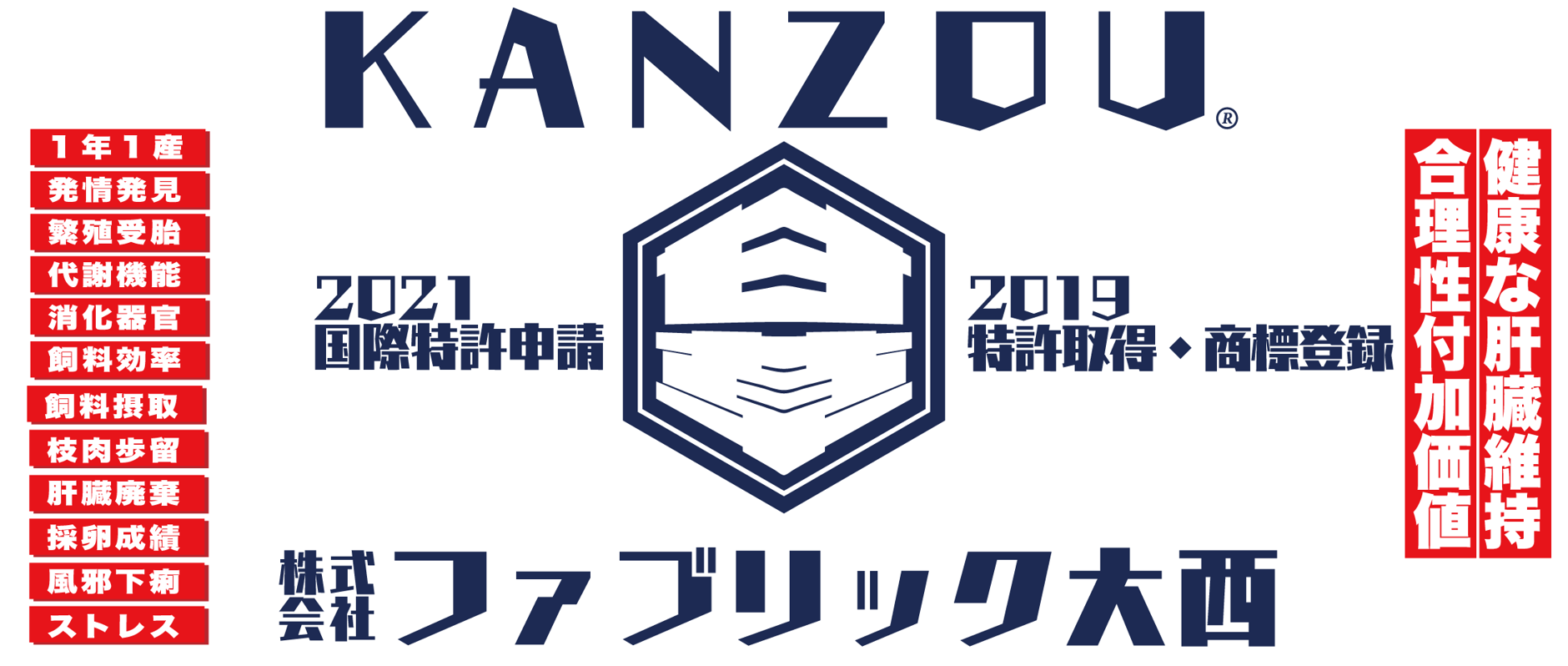 甘草KANZOUオンラインショップ