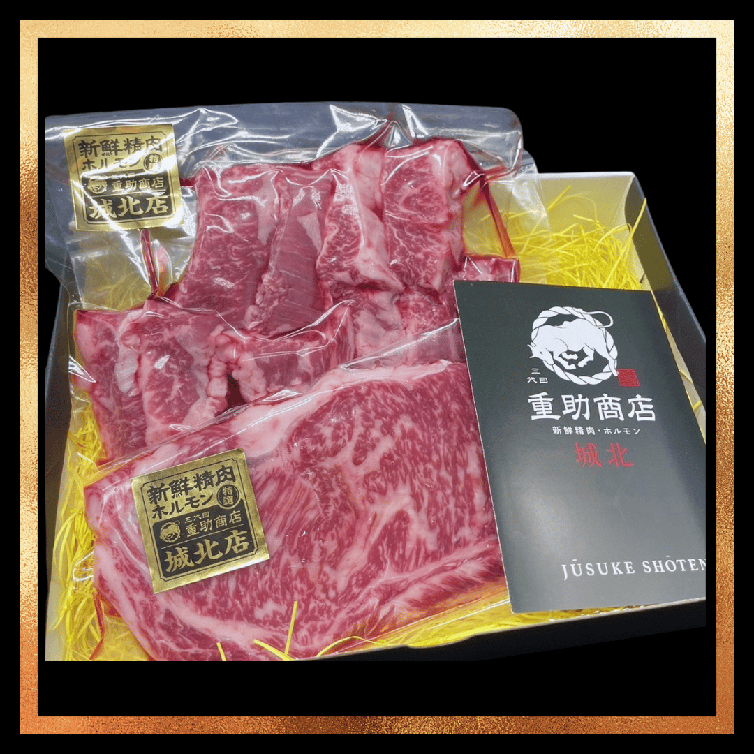 ハラミ　まとめ買い 特上サーロイン・特上牛ハラミセット | 三代目重助商店城北店