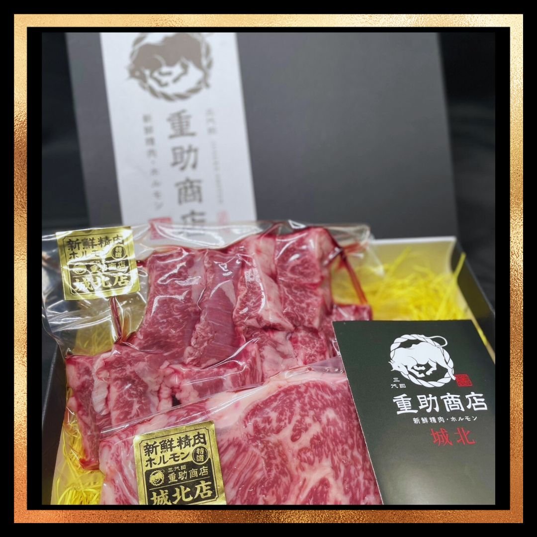 特上サーロイン・特上牛ハラミセット | 三代目重助商店城北店
