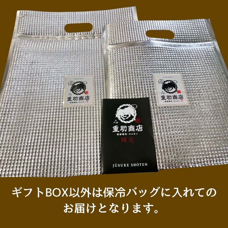 国産豚 とんちゃん(味噌味) | 三代目重助商店城北店