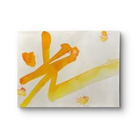 「光」 -light