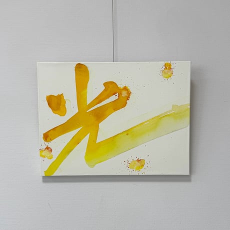 「光」 -light