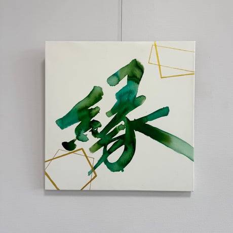 「縁」 -a distined connection