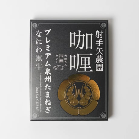 CATEGORY カレー | 射手矢農園