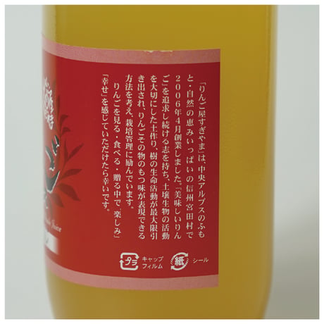 【果汁100％!!ストレートジュース!!】国産ふじりんごジュース1000ml×3本入(信州宮田村/りんご屋すぎやま)