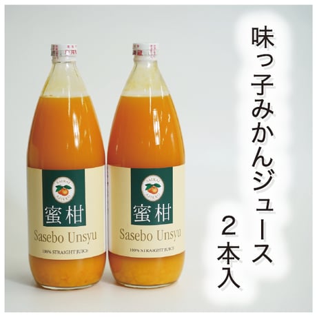 オレンジジュース | STORES