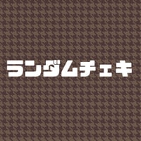 ランダムチェキ