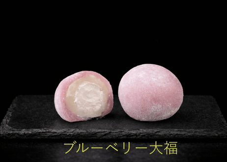 【冷凍】生クリーム大福８個入り（プレーン・緑茶・モカ・ブルーベリー・メロン・塩・チョコ・キャラメル）賞味期限：冷凍30日