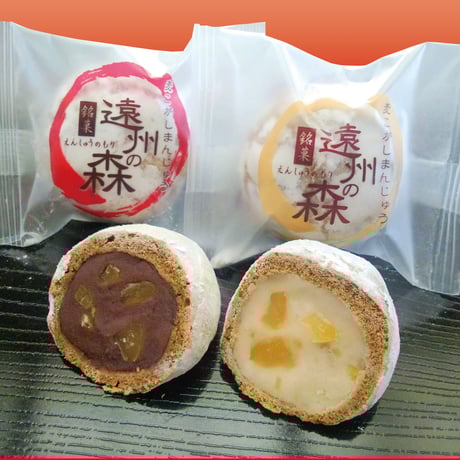 【常温】麦こがし饅頭「遠州の森」１２個入（こしあん、白あん各６個入り）賞味期間６５日間